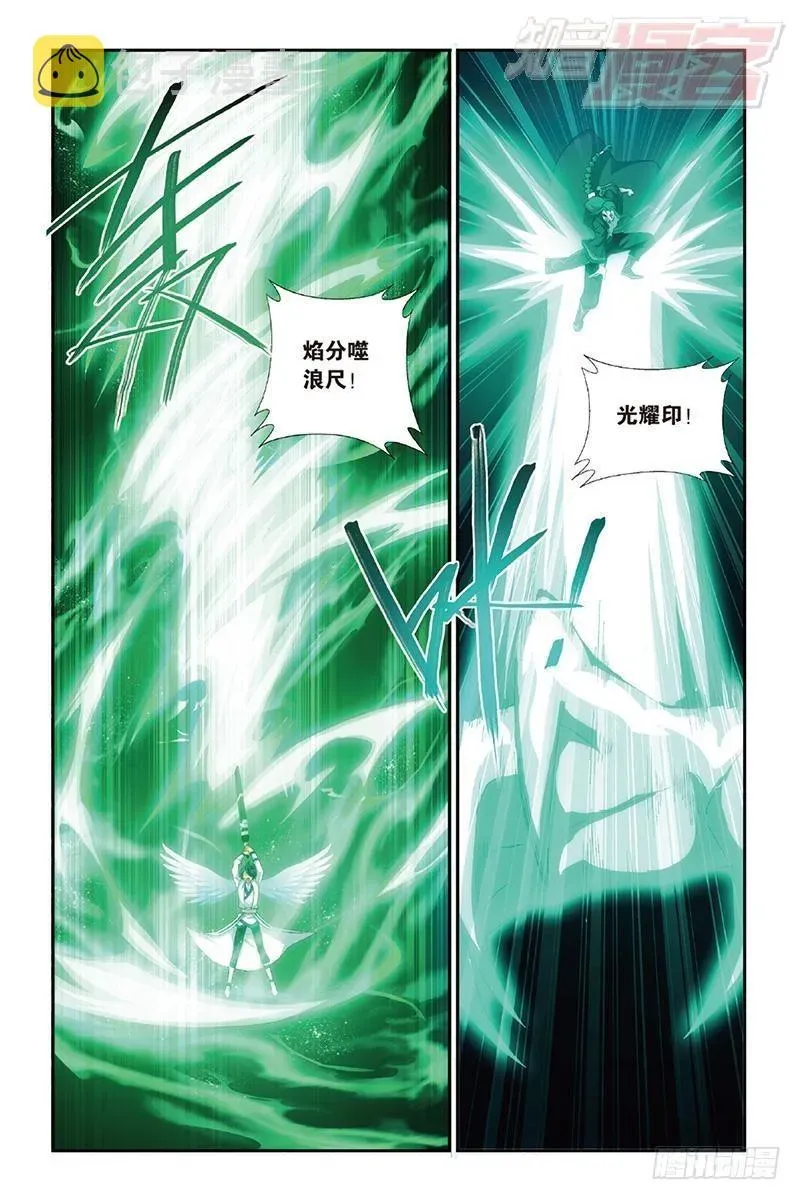 斗破苍穹 第159回 大张挞伐 第18页