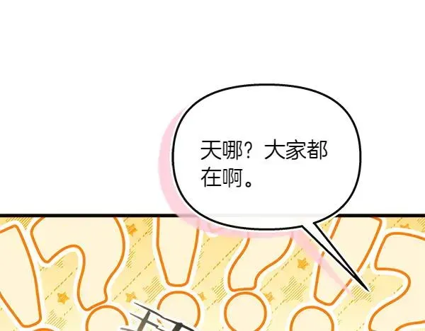 白月光男主非要娶我 第94话 得救了 第183页