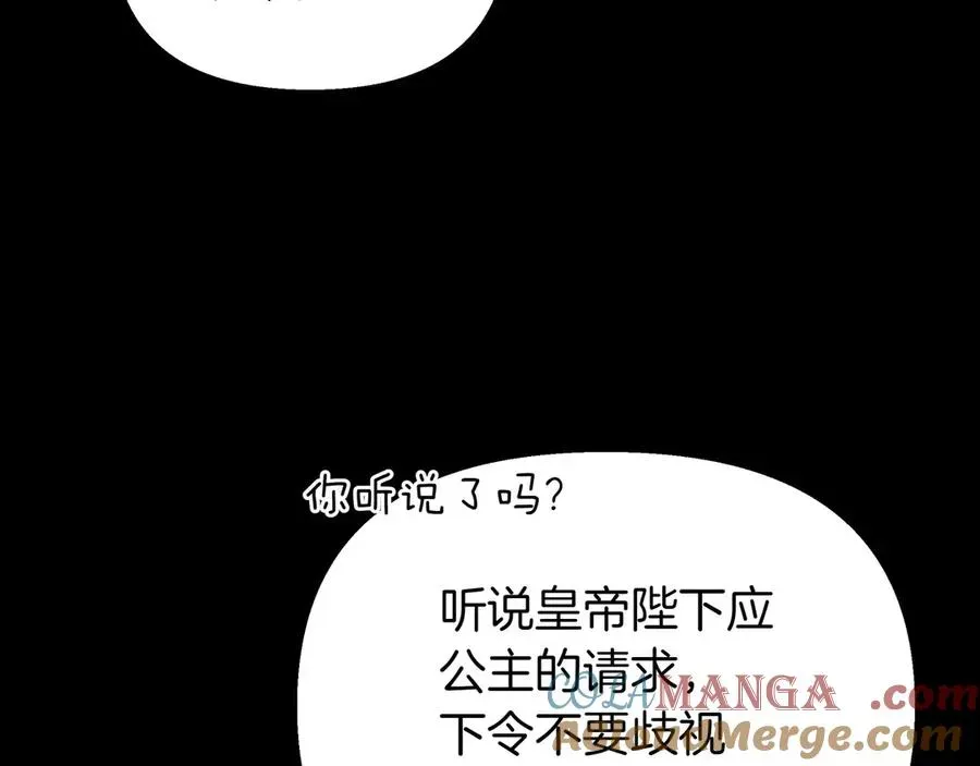 白月光男主非要娶我 第85话 寻求建议 第189页