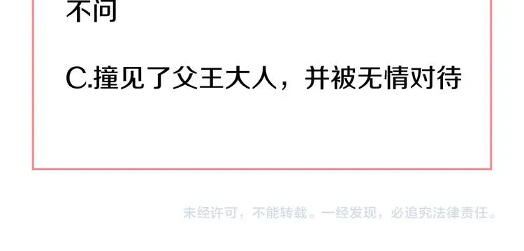 某天成为公主 第1+2话 穿越成公主了？ 第190页