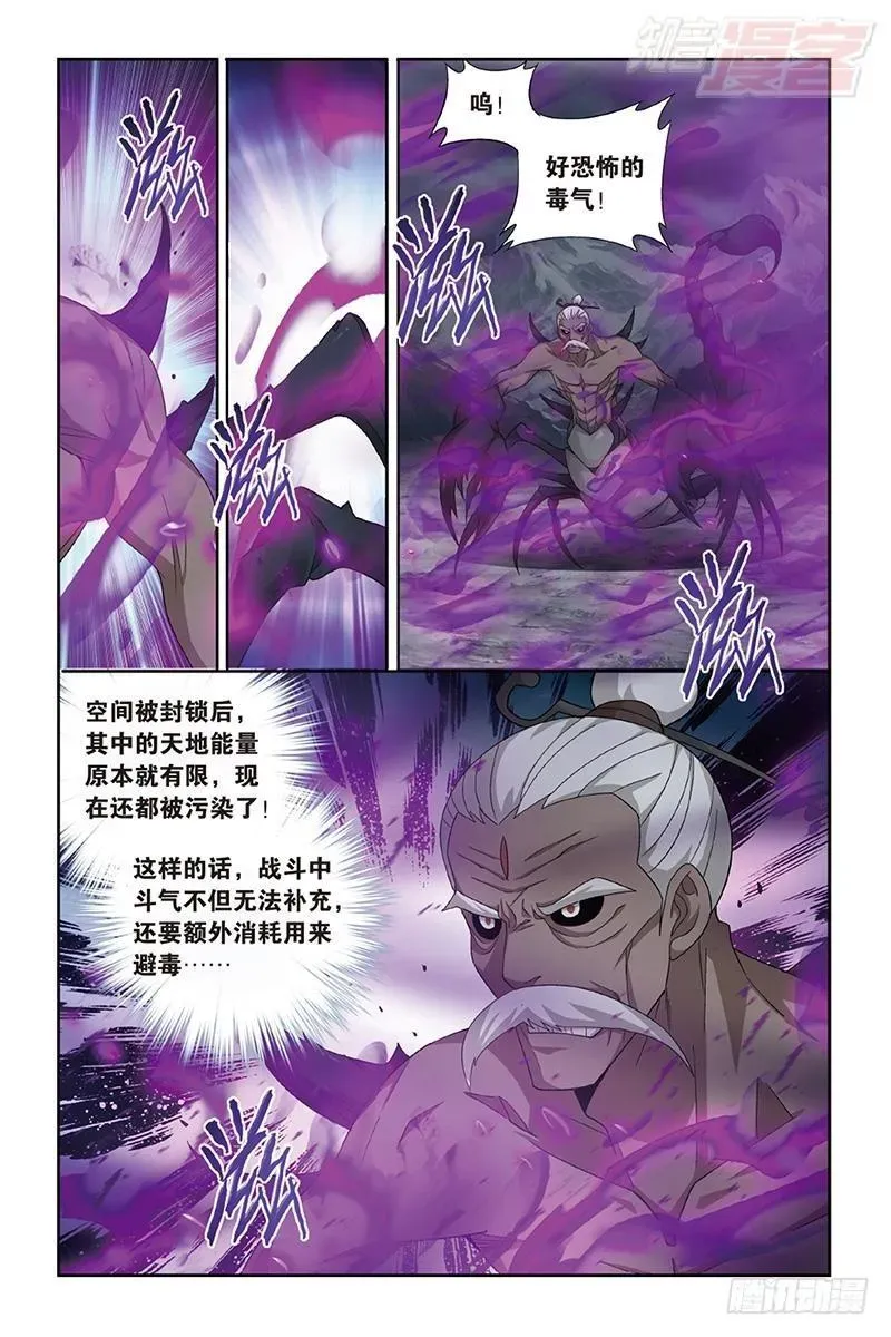 斗破苍穹 第187回 血蝎魔皇 第19页