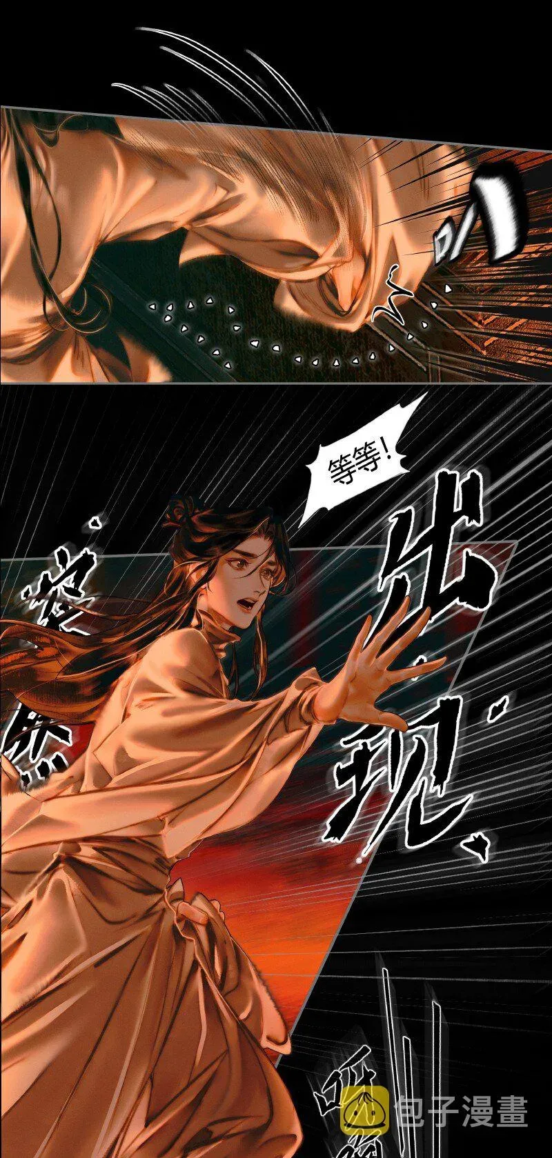 天官赐福 003 南阳夜话 壹 第19页