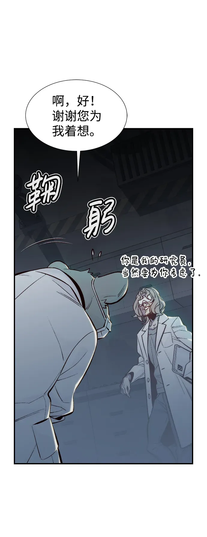 死灵法师：亡灵支配者 [第65话] 袭击浦岭区站（3） 第19页