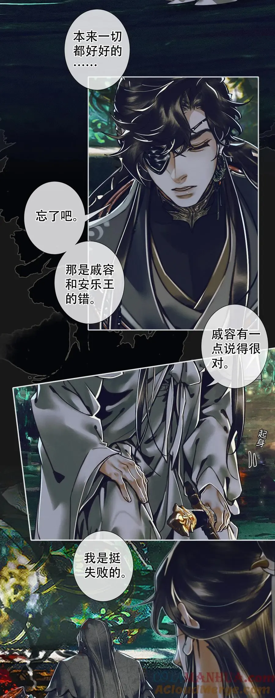 天官赐福 100 是非对错 第19页