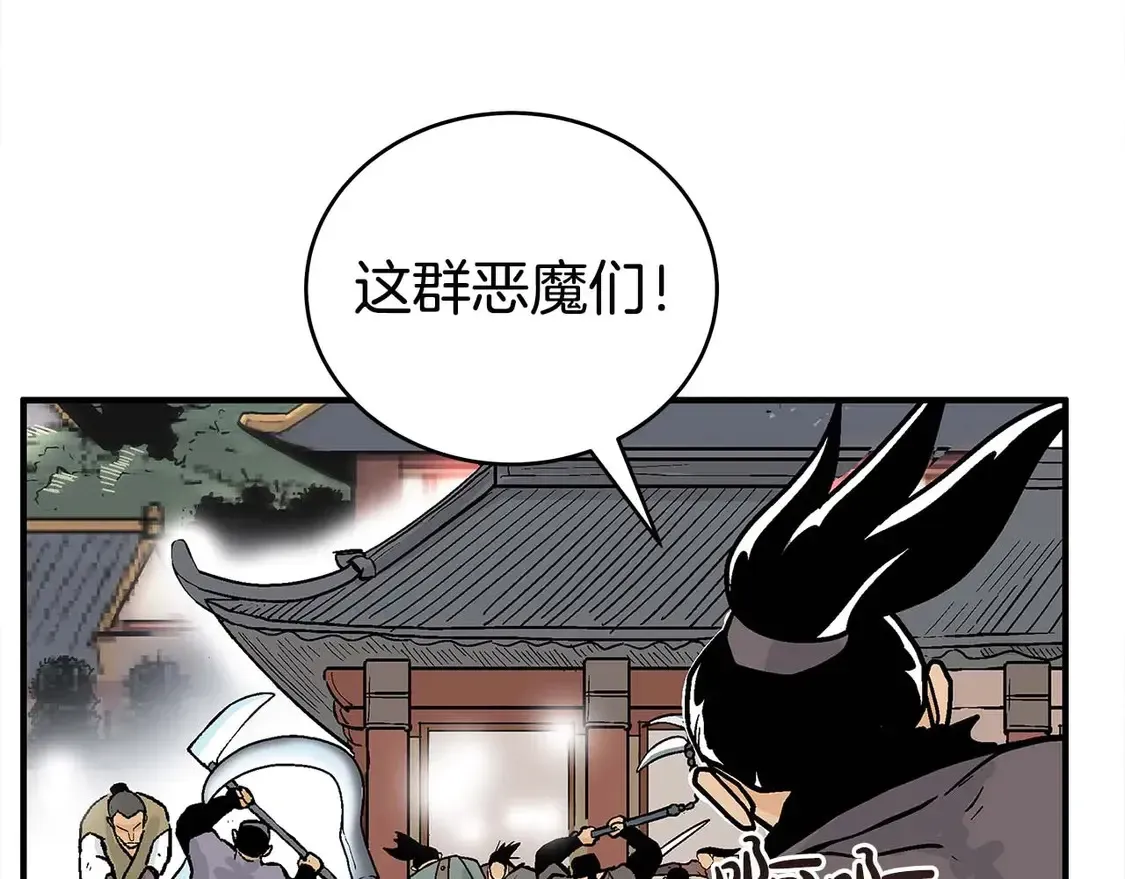 华山拳魔 第171话 第19页