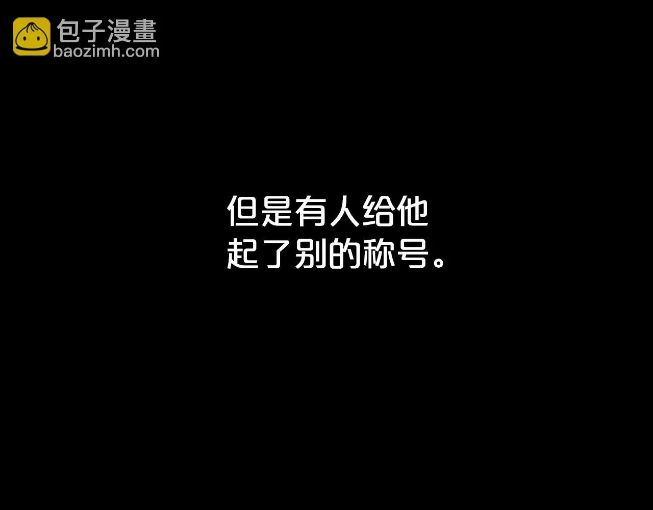 华山拳魔 第74话 传说四起 第19页