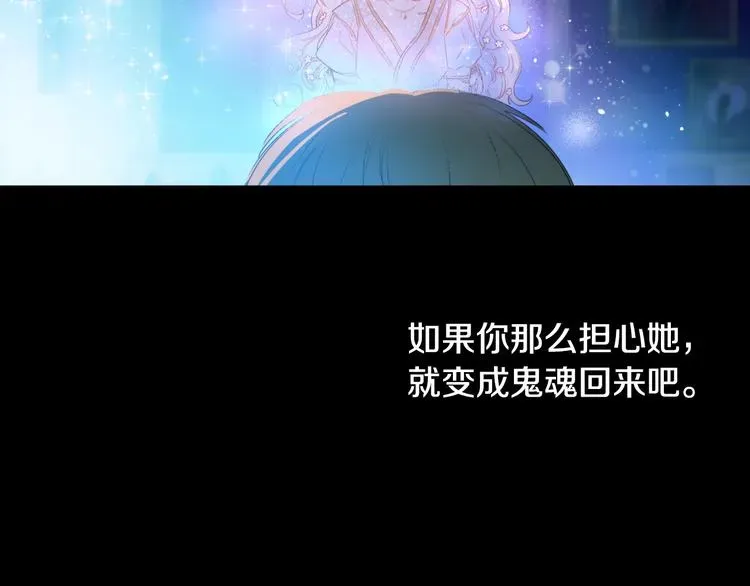 某天成为公主 第二季 第4话 感情漩涡 第19页