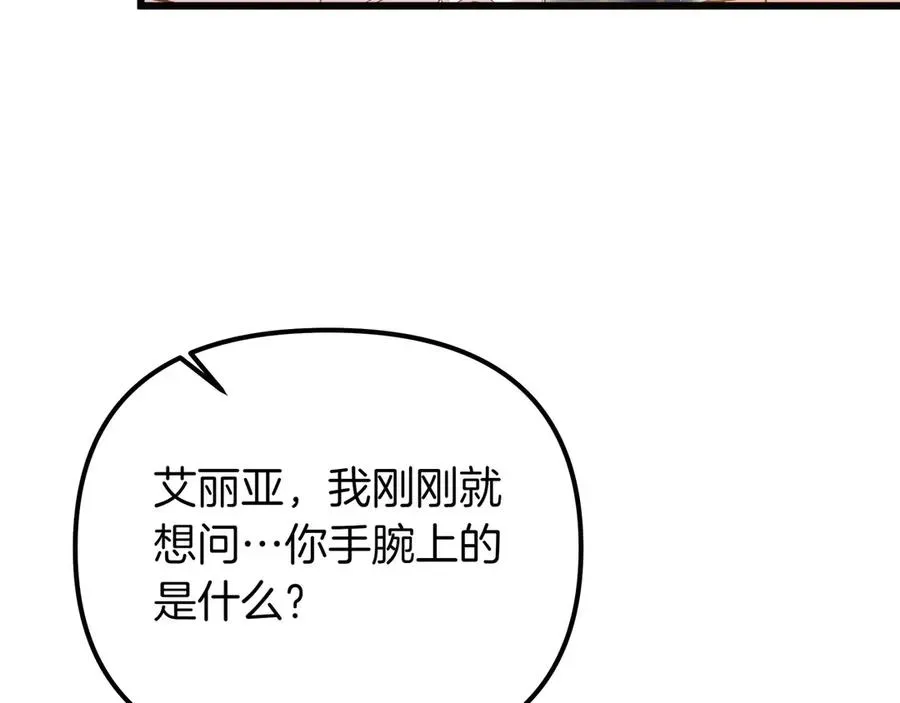 白月光男主非要娶我 第96话 唯一的难事 第19页