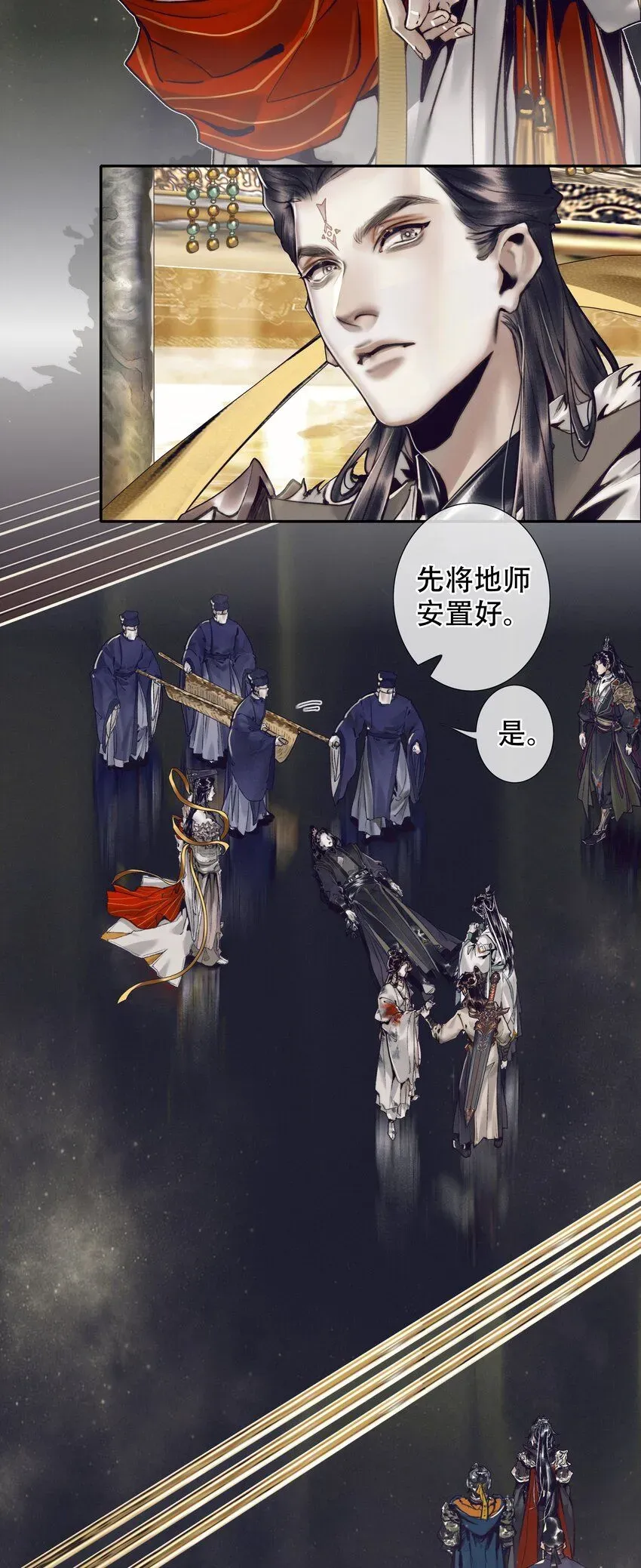 天官赐福 090 芳心国师 第19页