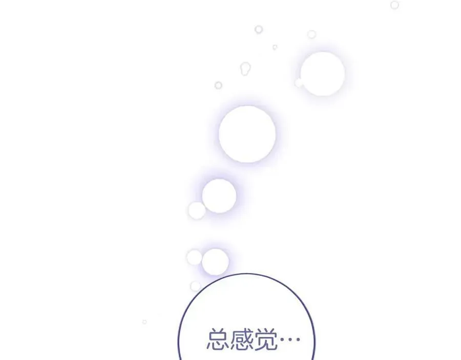 无能继母备受家族宠爱! 第28话 陪练 第19页