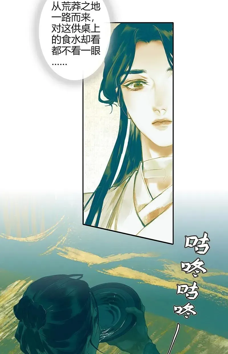 天官赐福 027 半月诡谈 第19页