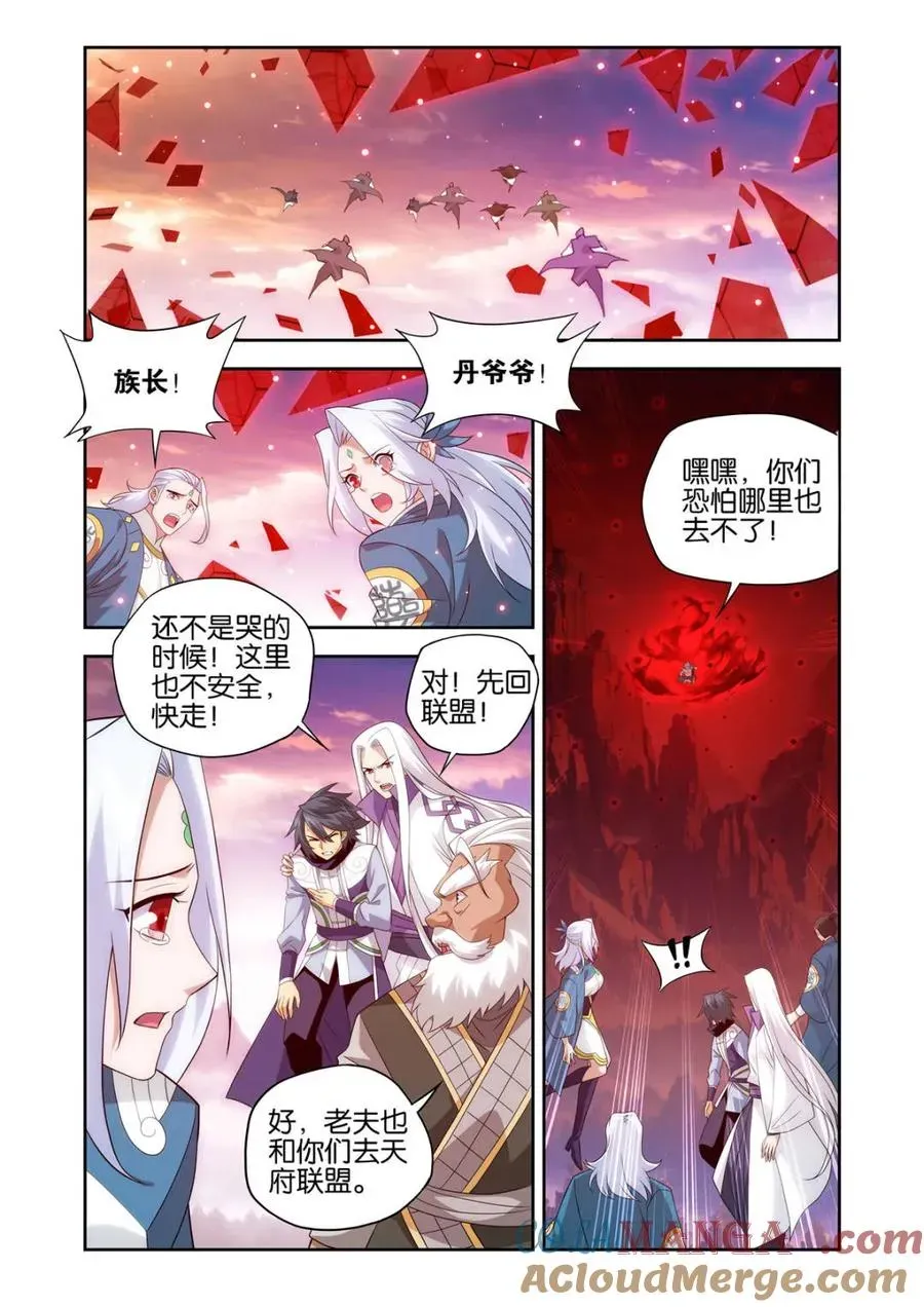 斗破苍穹 第439话 灭族之战 第19页