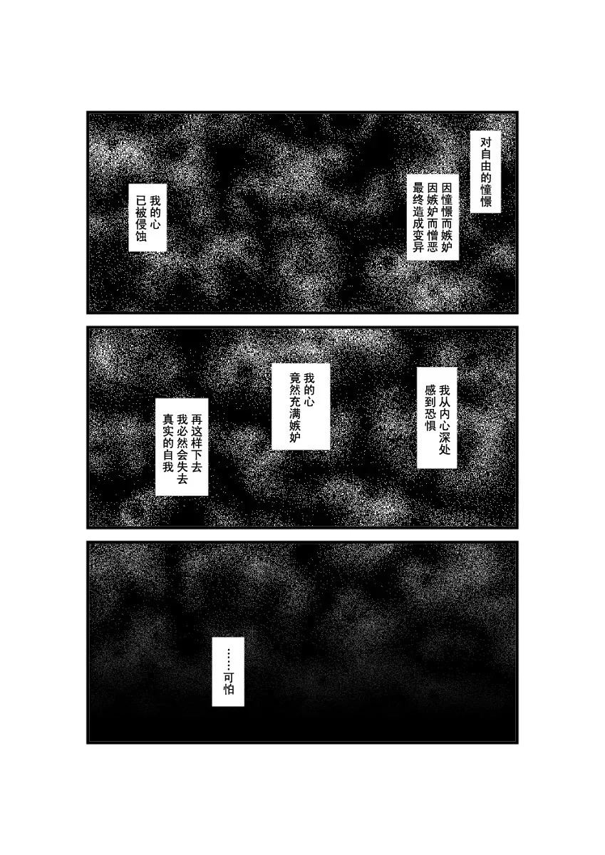 和今天一样的月夜 第1话 第19页