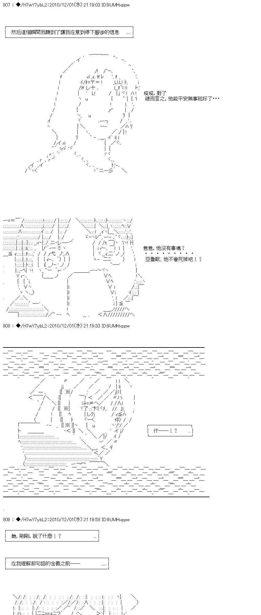 翠星石与白馒头的男友 4话 第19页