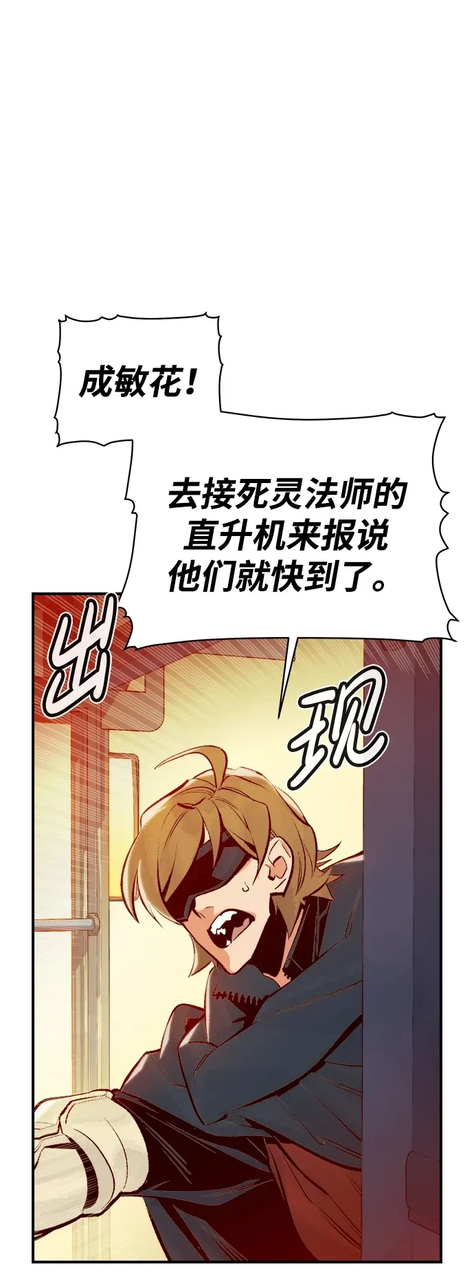 死灵法师：亡灵支配者 [第75话] A国服务器隐藏章节（3） 第19页