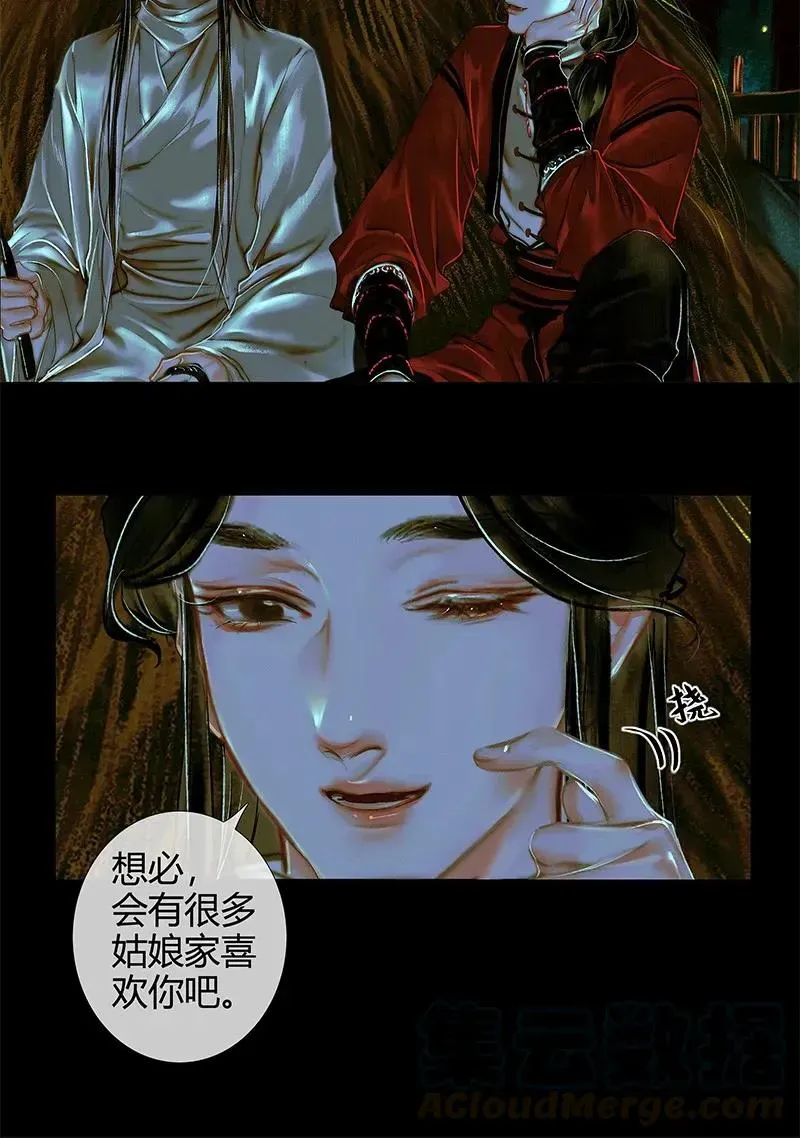 天官赐福 024 中元夜行 贰 第19页