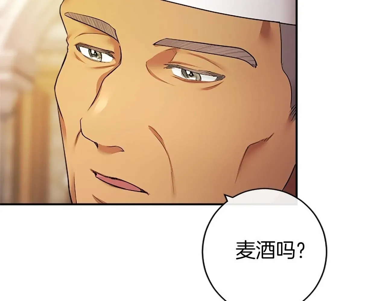 无能继母备受家族宠爱! 第15话 专治挑食 第195页