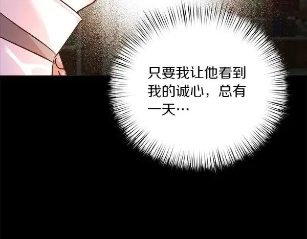 白月光男主非要娶我 第80话 人才发掘 第200页