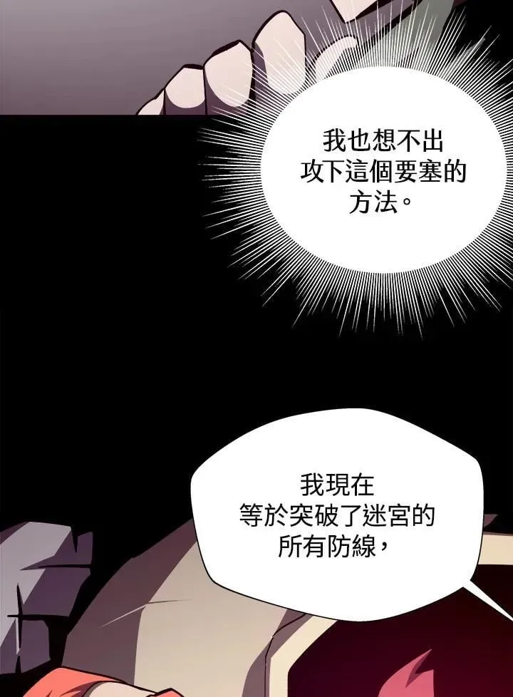 地下城见闻录 第68话 第20页