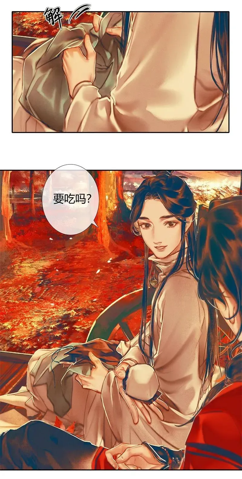 天官赐福 022 衣红胜枫 贰 第20页