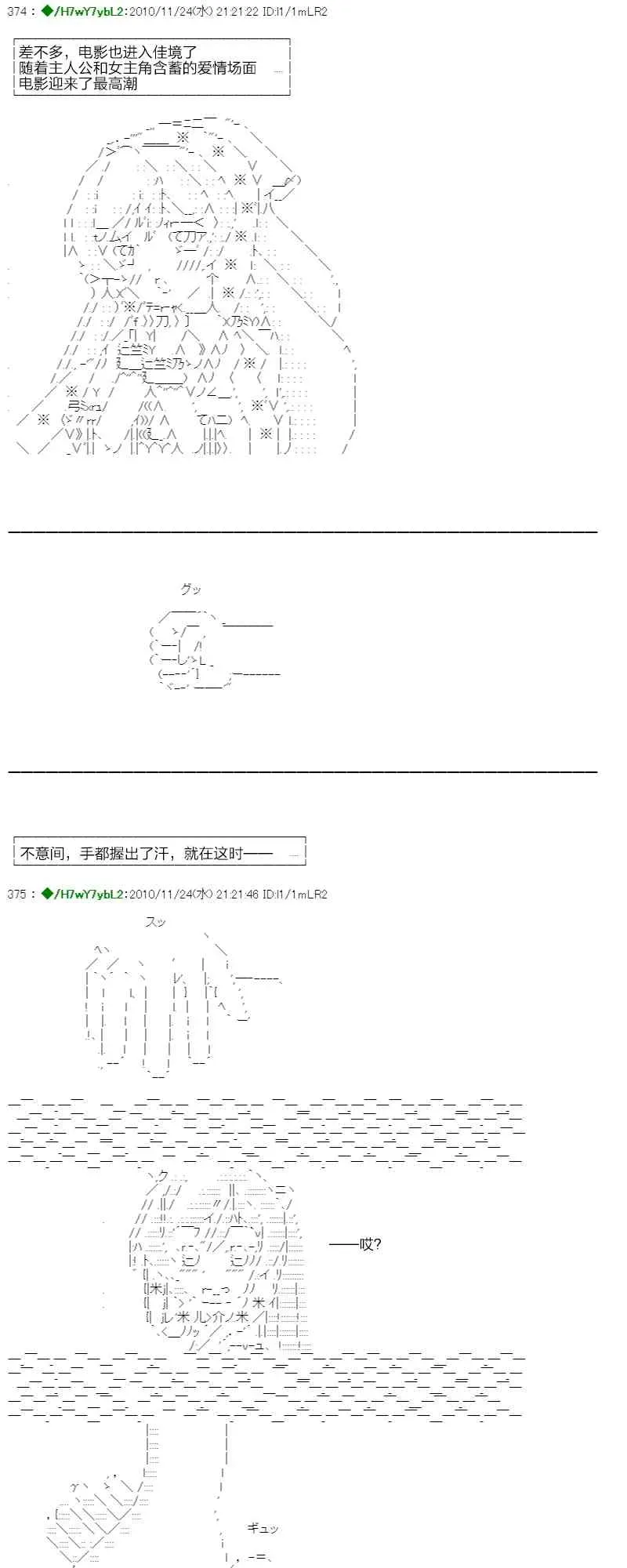 翠星石与白馒头的男友 3话 第20页