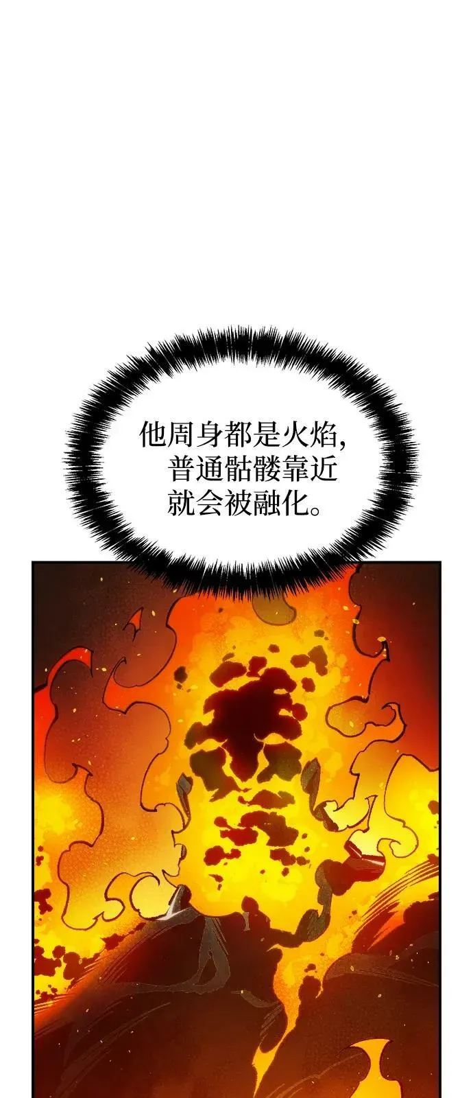 死灵法师：亡灵支配者 [第94话] D市，地狱，恶魔-1 第20页