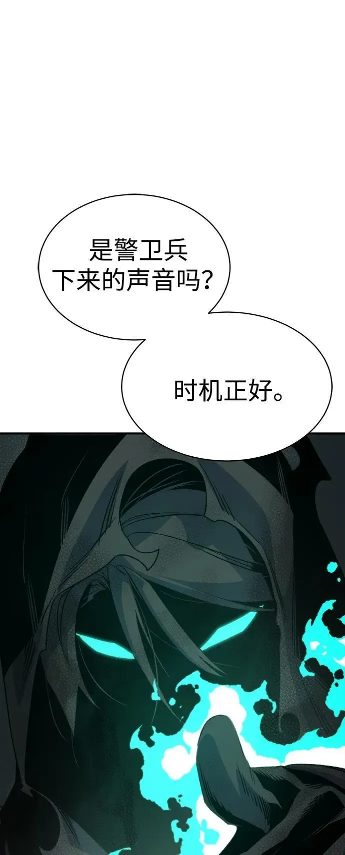 死灵法师：亡灵支配者 [第140话] 进化学会总部-1 第20页