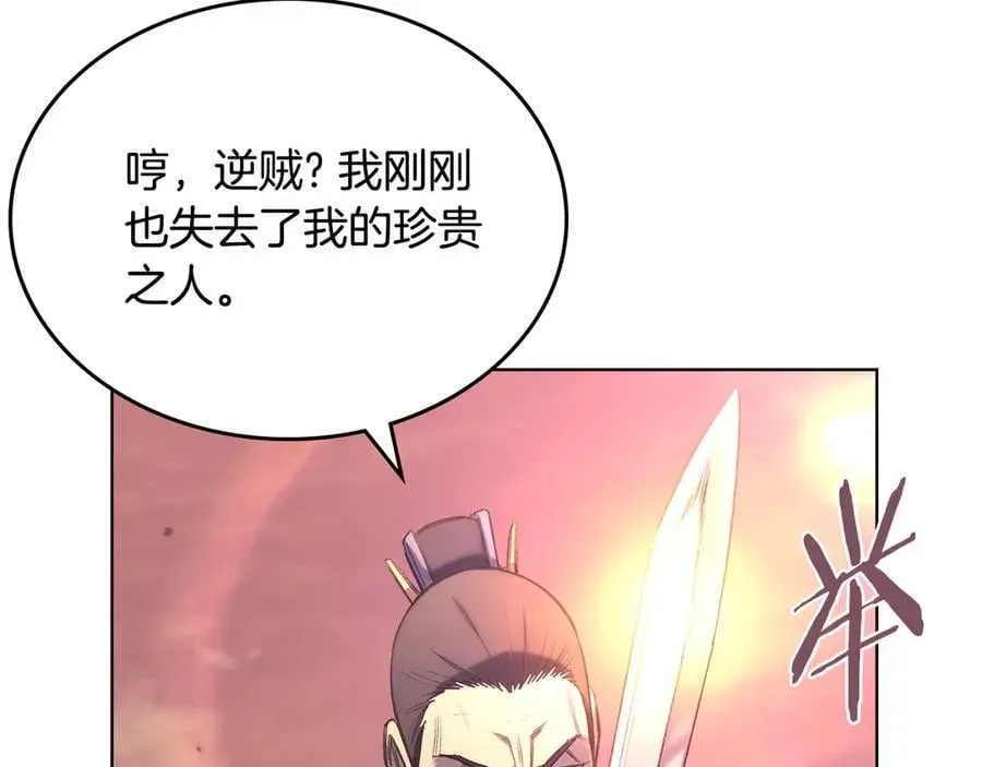 重生之我在魔教耍长枪 第240话 披着皇帝的皮 第20页