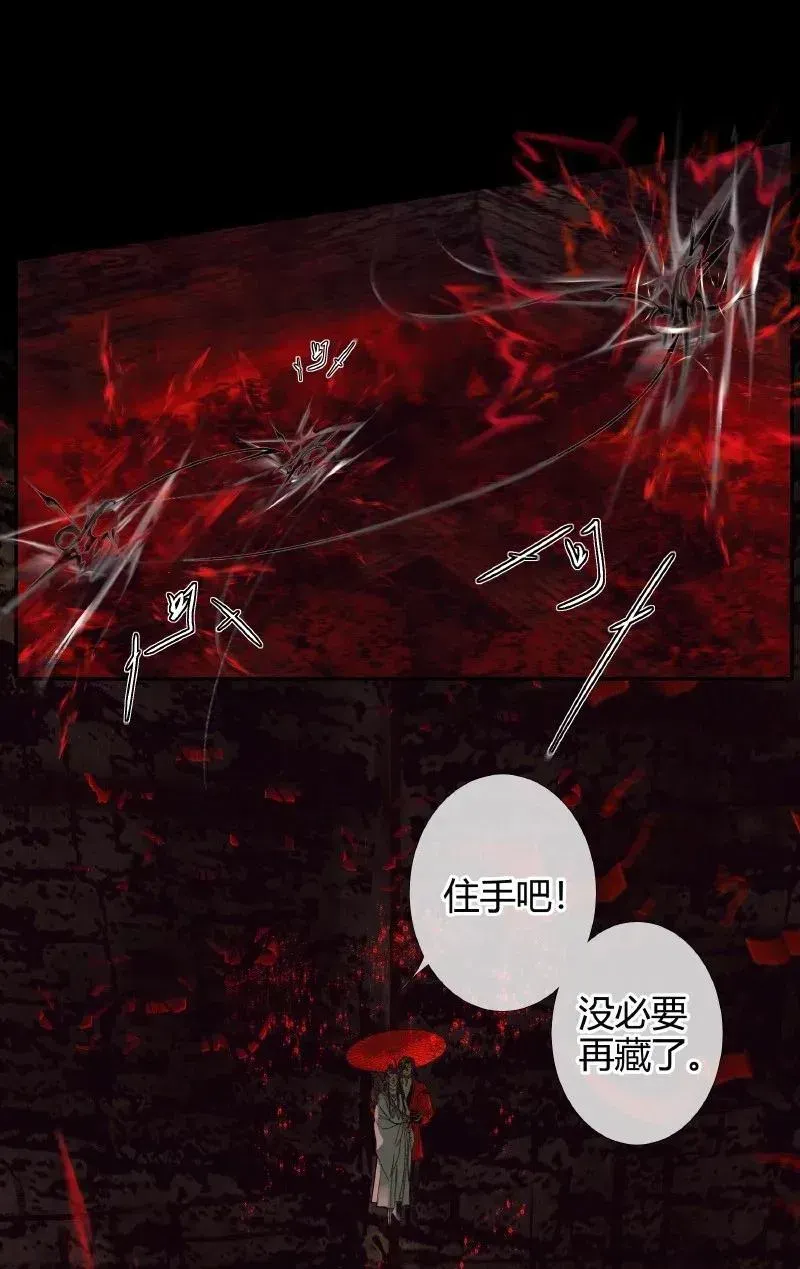 天官赐福 054 背后之人 第2页