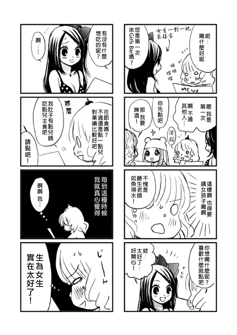 百合友 短篇 第2页