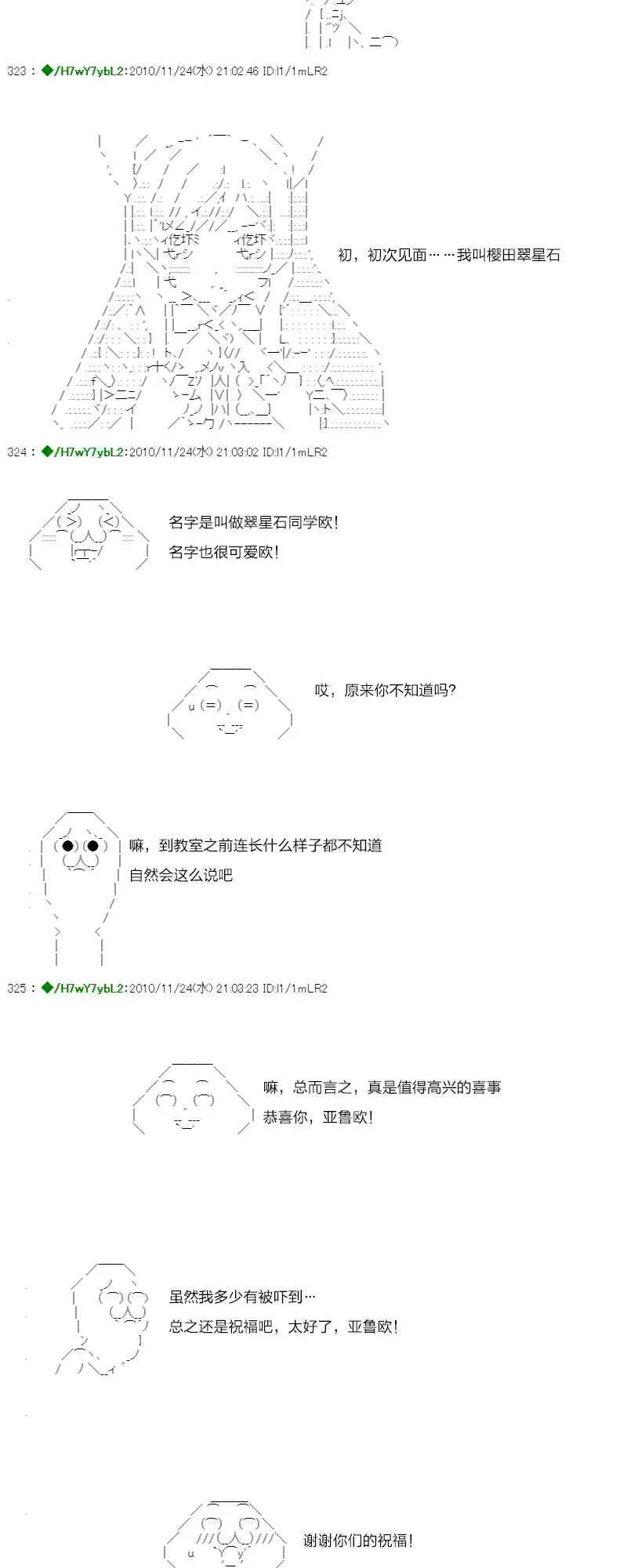 翠星石与白馒头的男友 3话 第2页