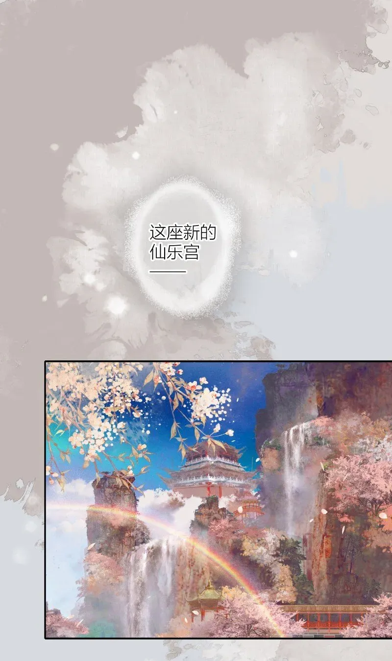 天官赐福 068 风师青玄 第2页