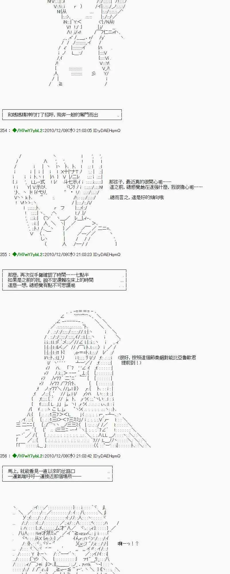 翠星石与白馒头的男友 5话 第2页