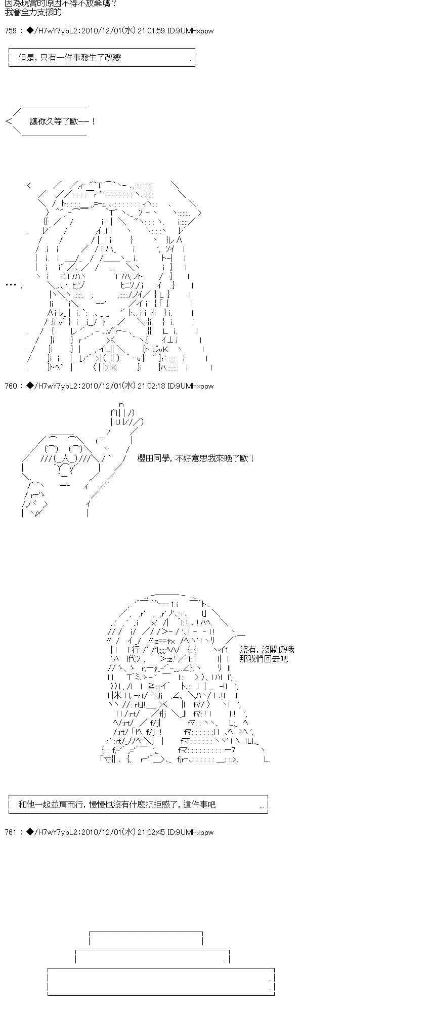 翠星石与白馒头的男友 4话 第2页