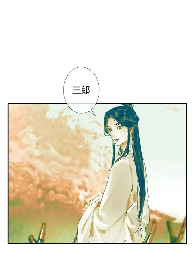 天官赐福 028 妖道双师 壹 第2页