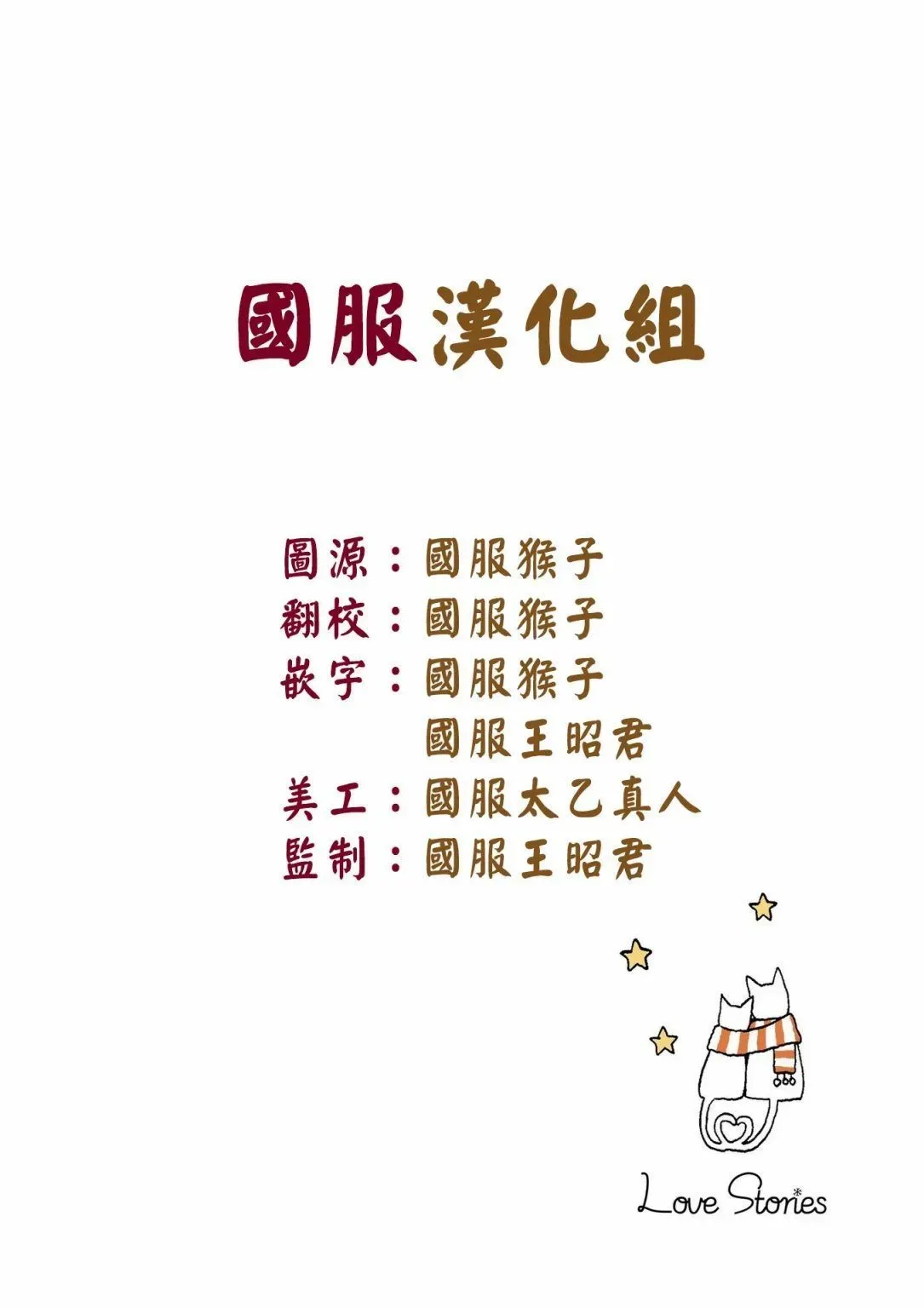 Love stories 第1话 第2页