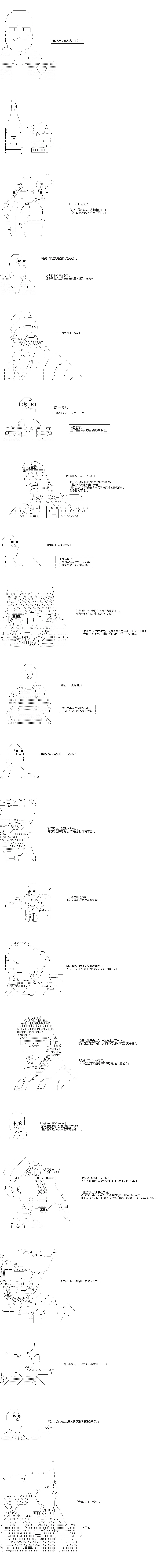 亚拉那意欧—酒保行动 老兵 第2页