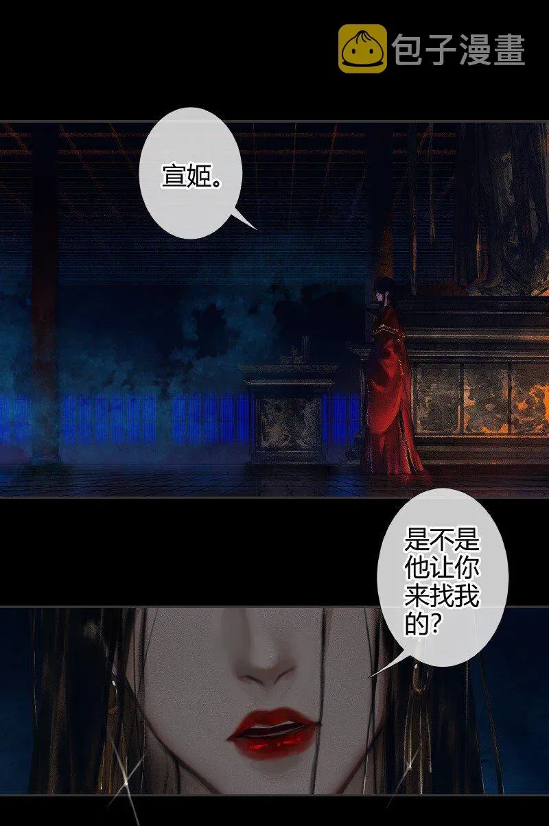 天官赐福 011 嗔痴余恨 壹 第2页