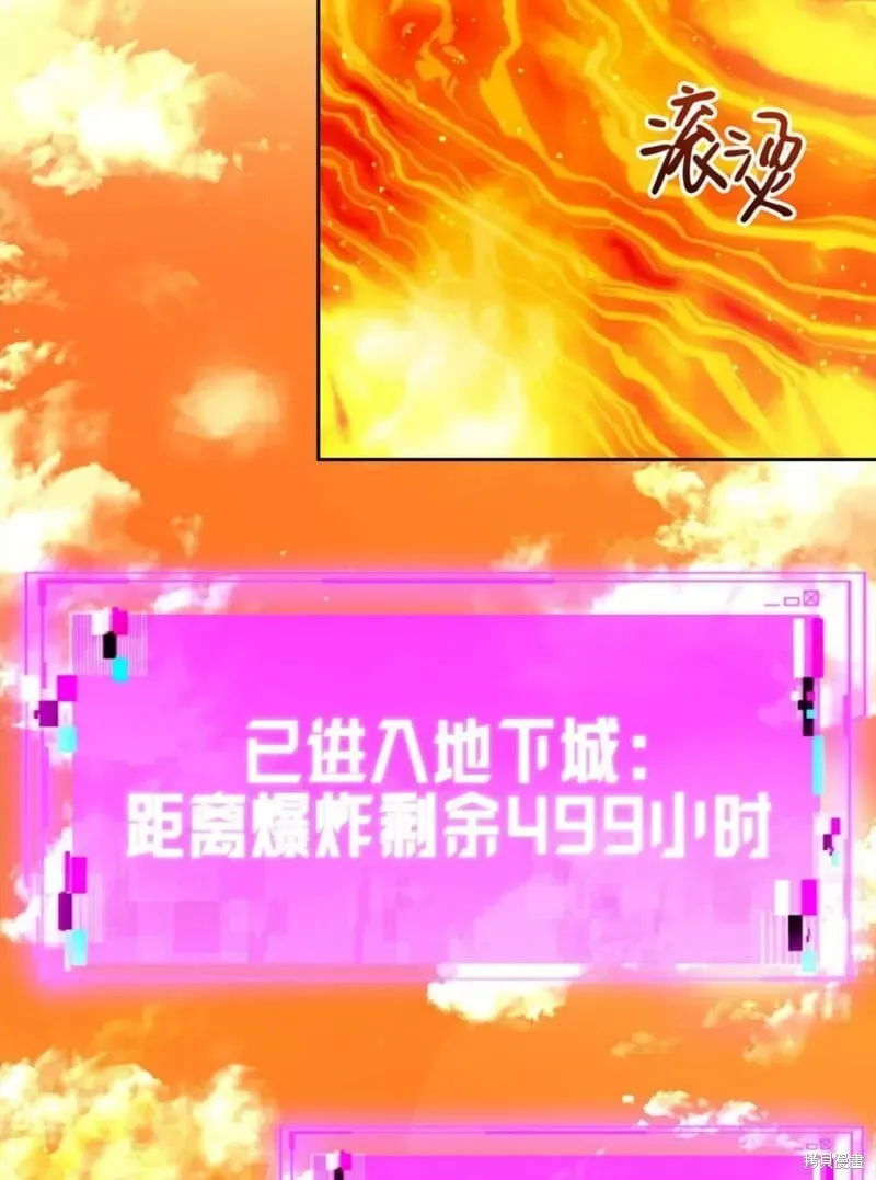 因为遗言推迟了去死这件事 第40话 第2页