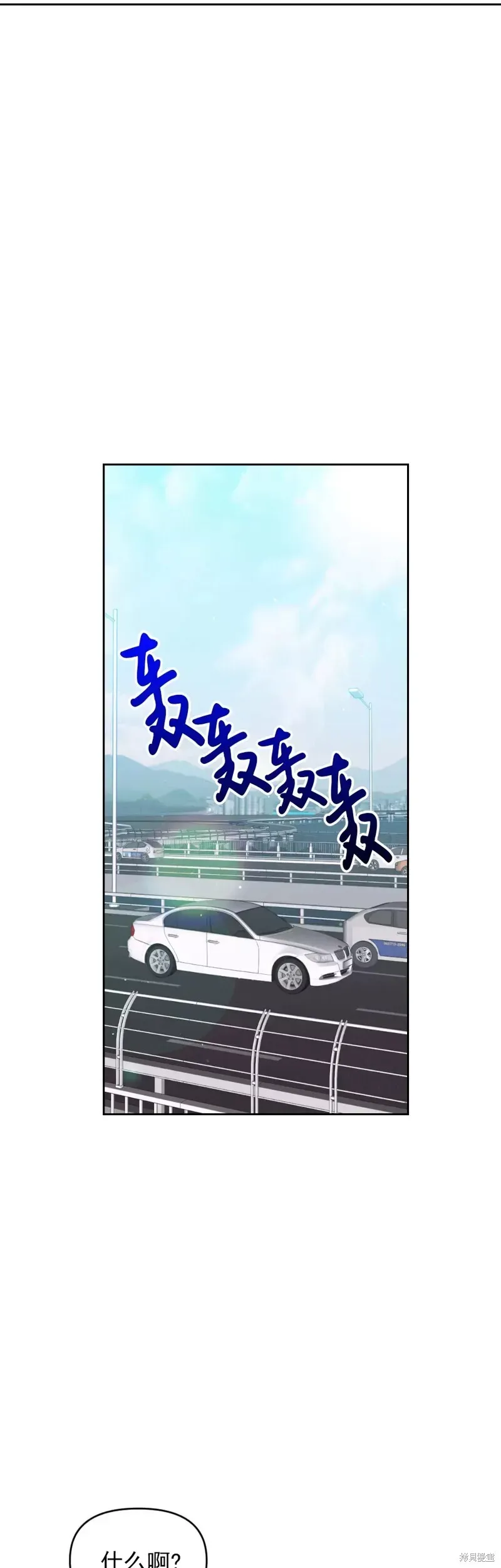 因为遗言推迟了去死这件事 第16话 第2页