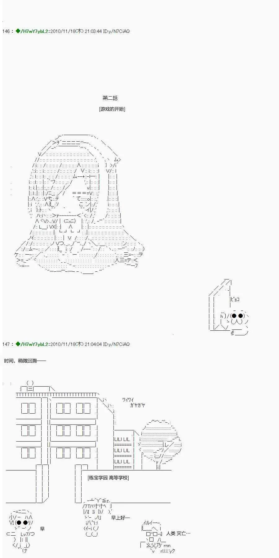 翠星石与白馒头的男友 2话 第2页