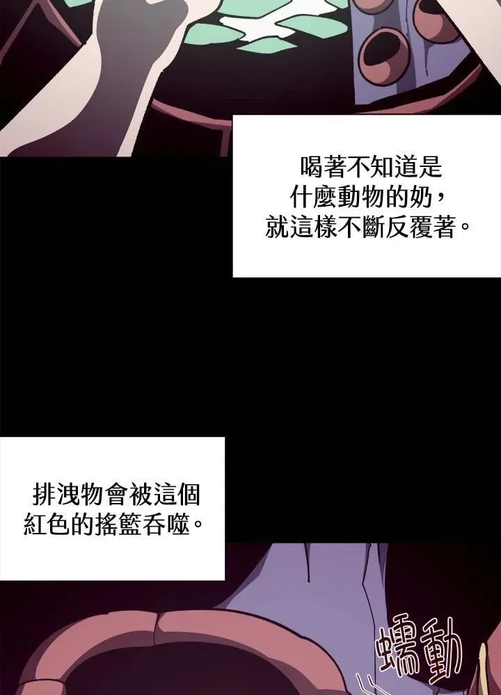 地下城见闻录 第81话 第2页