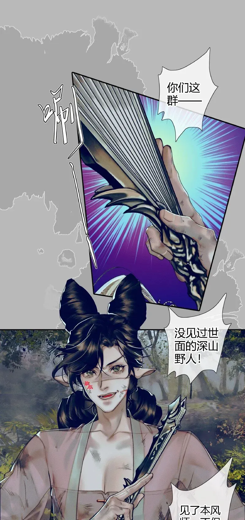 天官赐福 086 地师明仪 第2页