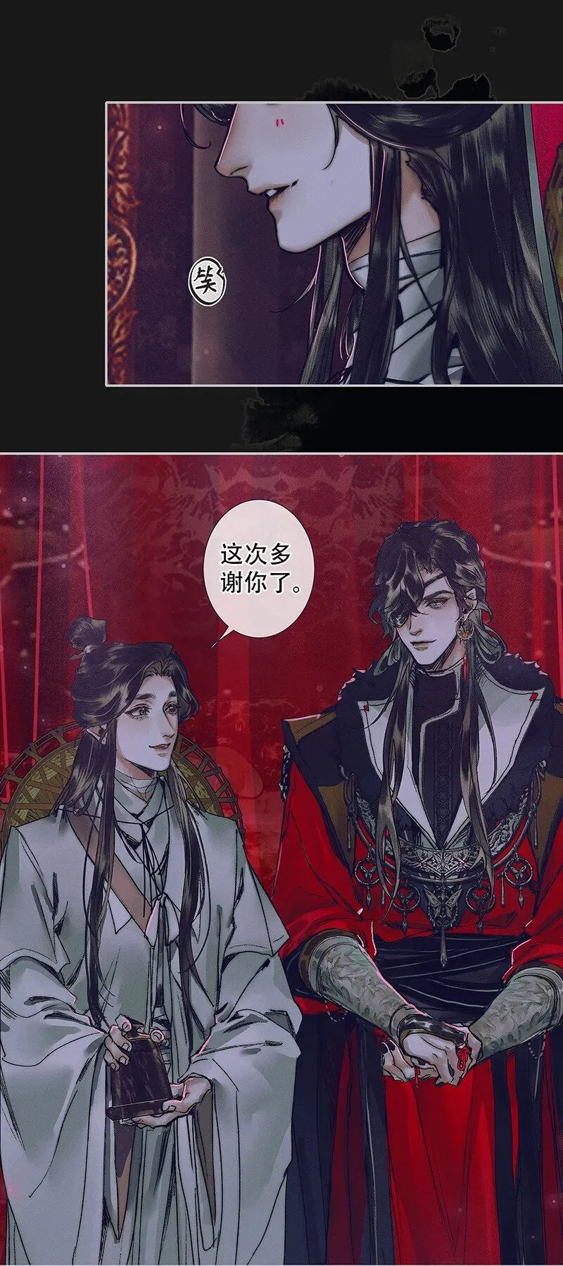 天官赐福 076 赌注奉上 第2页