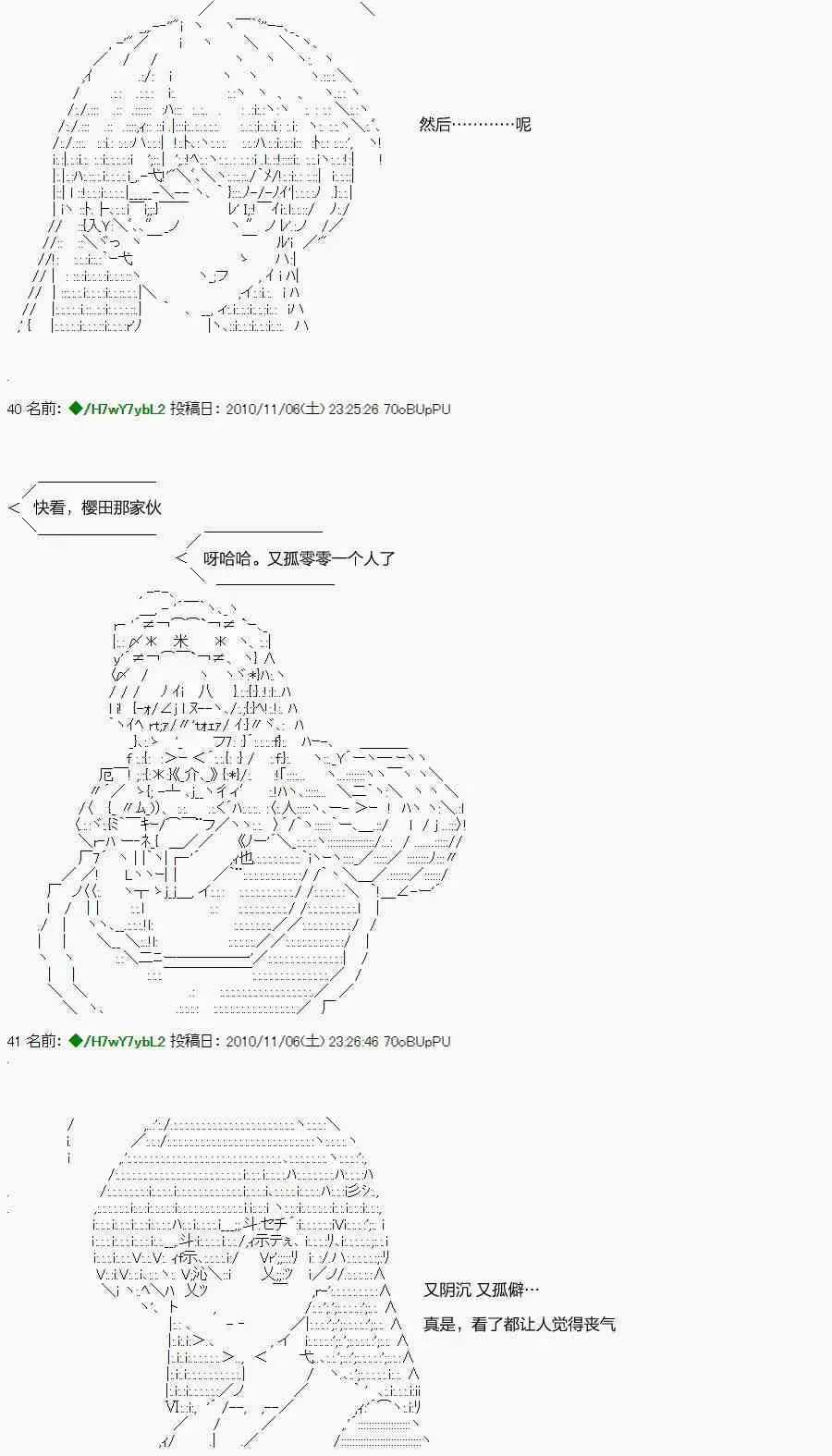 翠星石与白馒头的男友 0话 第2页