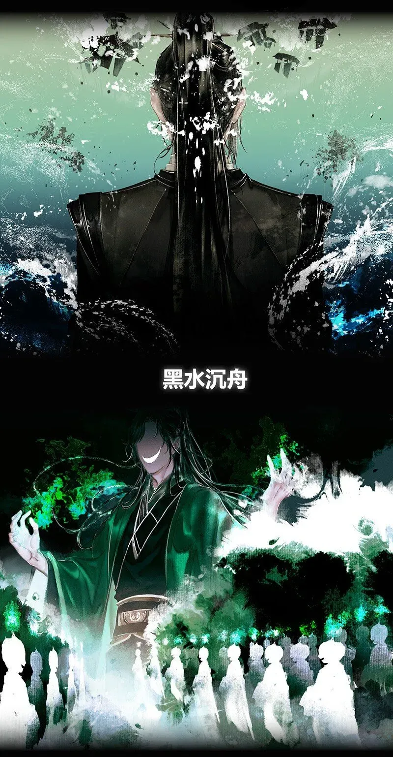 天官赐福 016 红衣鬼王 贰 第2页