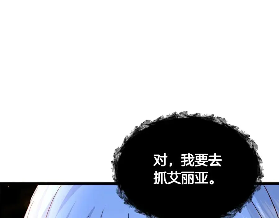 白月光男主非要娶我 第89话 救人 第206页