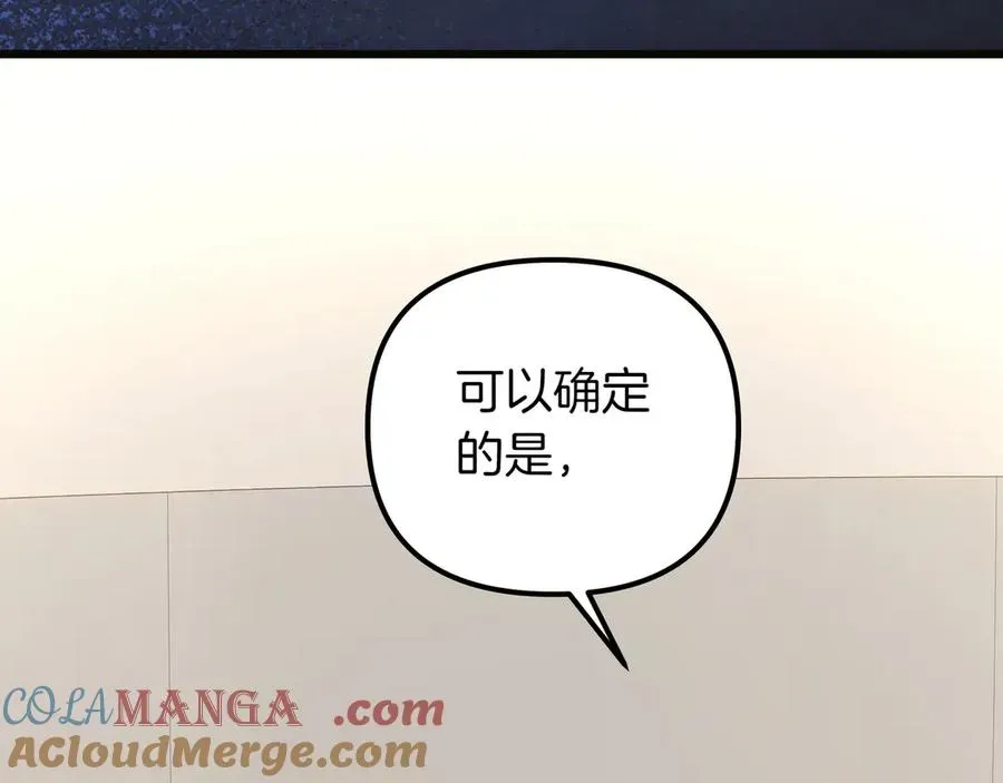 白月光男主非要娶我 第95话 诅咒解除 第209页