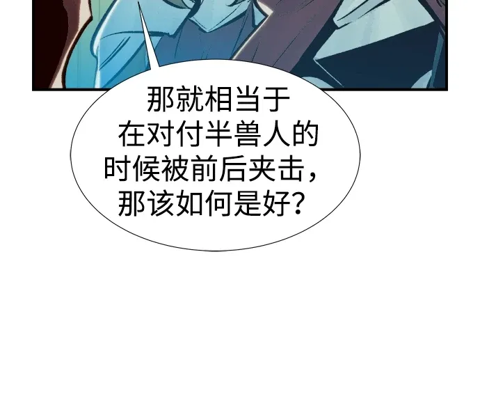 死灵法师：亡灵支配者 [第76话] 从他国服务器来的海盗们（1） 第21页