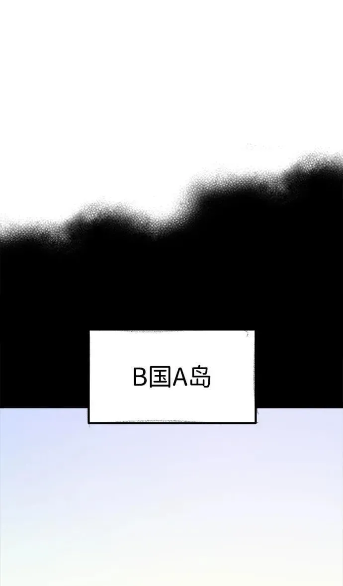 死灵法师：亡灵支配者 [第132话] B市大捷 -1 第21页